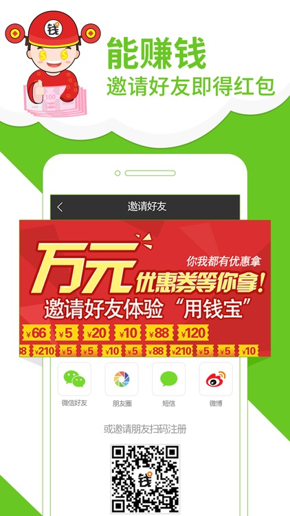 用钱宝(专业版)-小额贷款App screenshot-3