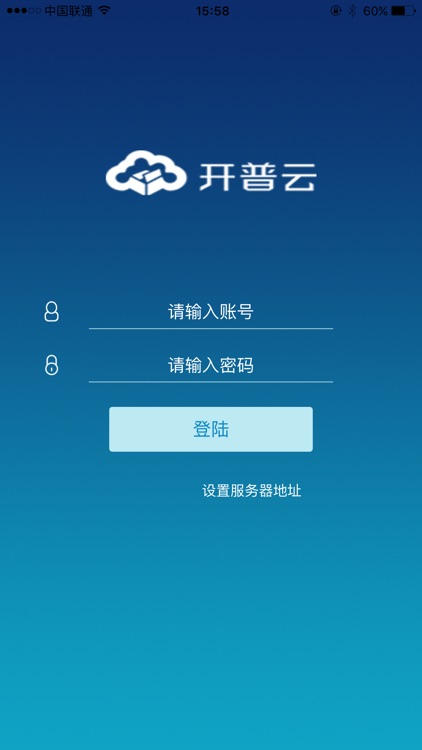 云表单企业版 screenshot-4