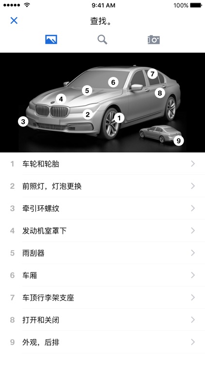 BMW 驾驶指南