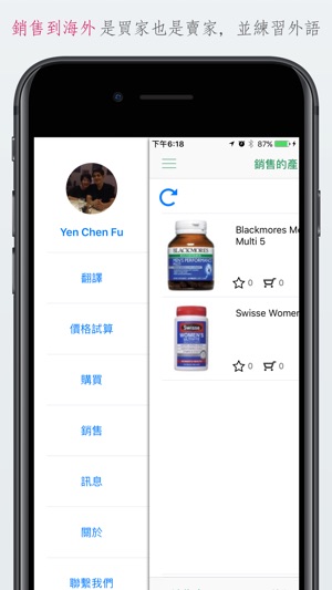 PockeBay(圖5)-速報App