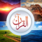 App Icon for Visual Quran App in Pakistan IOS App Store