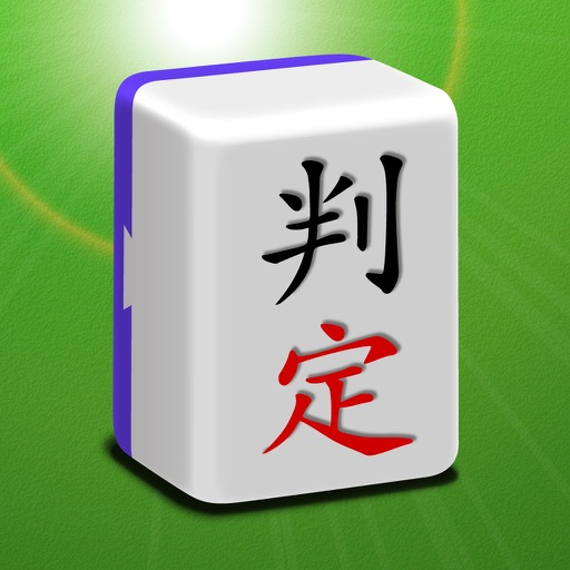 Required Mahjong Tiles iOS App