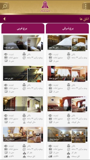 Esteghlal Hotel(圖3)-速報App