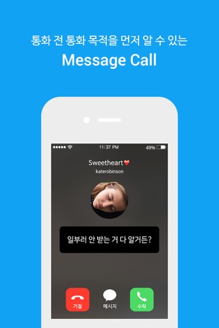 Typhone - free phone calls screenshot 2