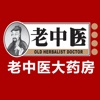 老中医大药房