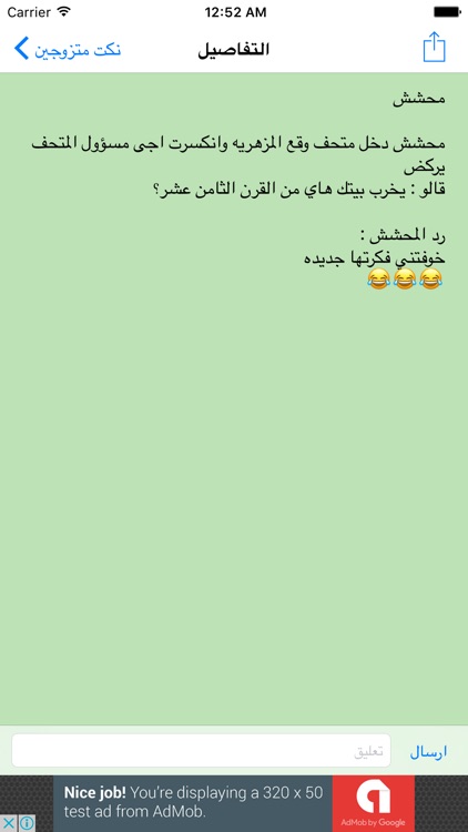 نكت المتزوجين