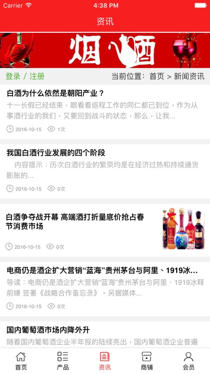 中华烟酒网