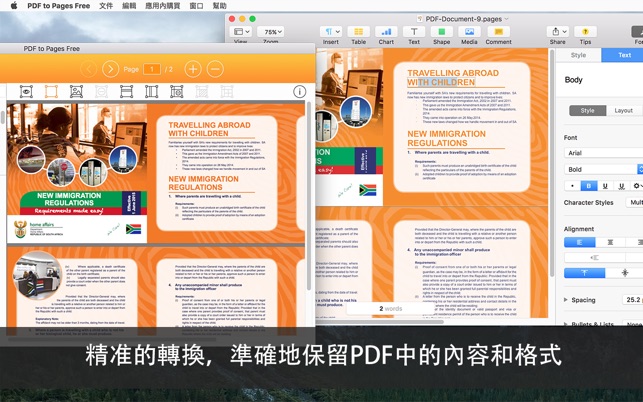 PDF to Pages Free(圖2)-速報App