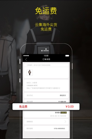 KONGSHOP-精致轻奢生活 screenshot 3