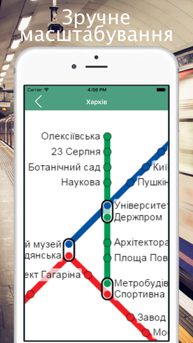 Метро України: карта метро Києва, Харкова, Дніпра screenshot 4