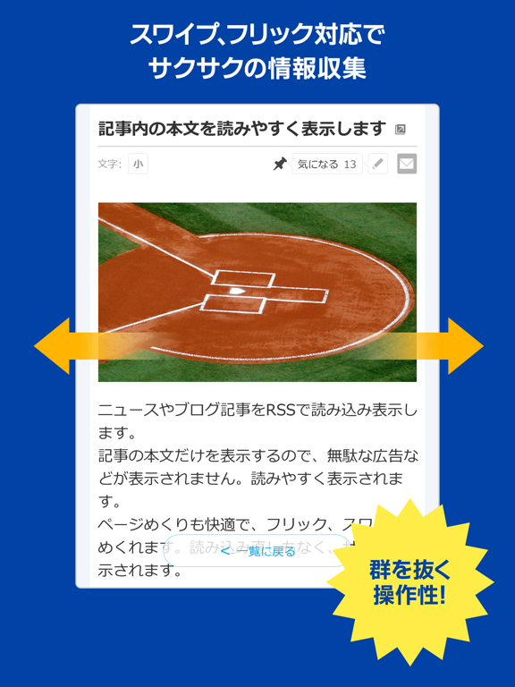 Baseball Freak for 埼玉西武ライオンズのおすすめ画像4