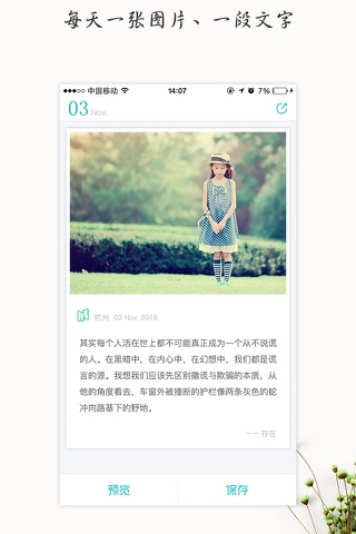 那时Thatime screenshot 3