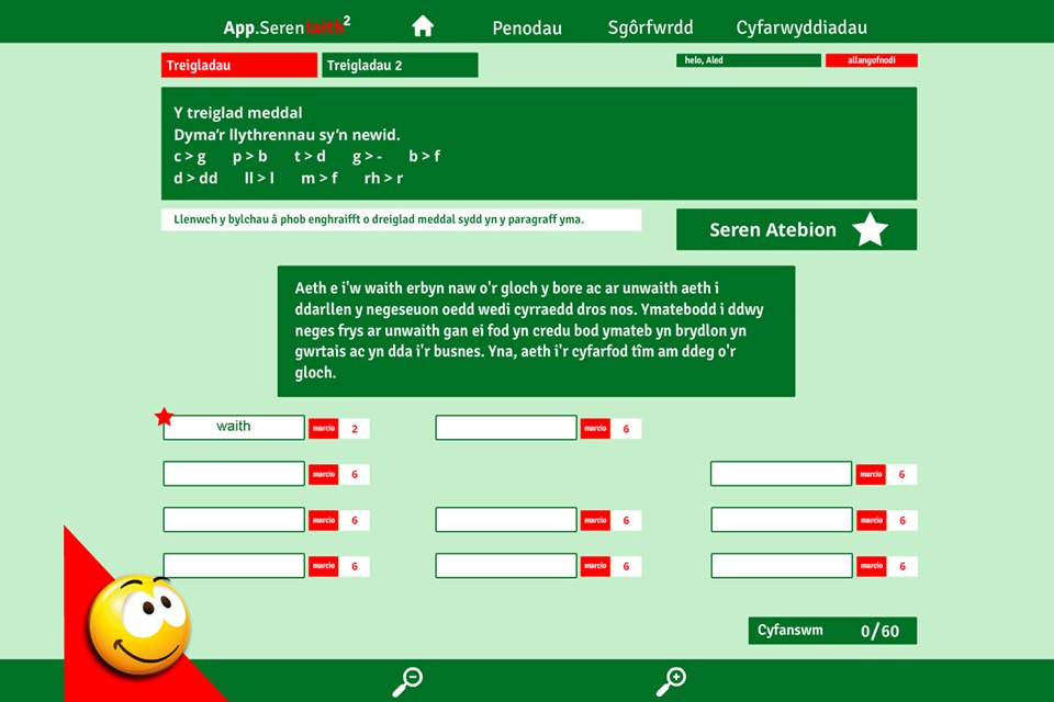 Seren Iaith 2 Set 1 screenshot 2
