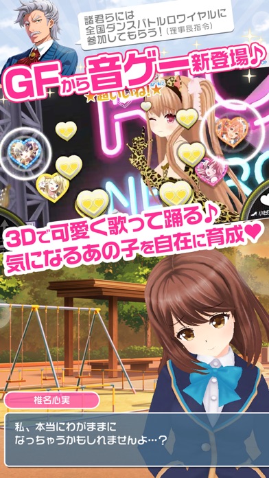 ガールフレンド(おんぷ)のスクリーンショット3 ガールフレンド(おんぷ)のスクリーンショット3