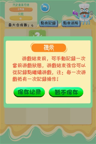 4096 - 休闲免费的数字合成游戏 screenshot 4