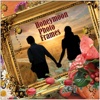 Honeymoon Photo Frames Awesome Lovely Couples Pics