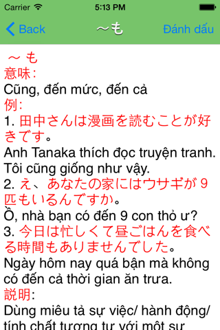 JLPT Ngữ Pháp N1 ~ N5 screenshot 3