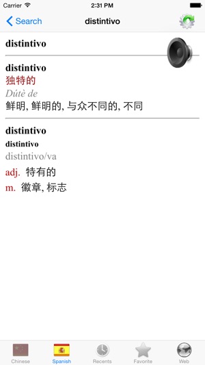 Chinese Spanish best dictionary(圖3)-速報App