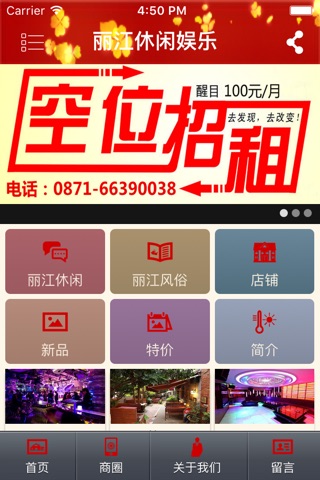 丽江休闲娱乐 screenshot 2