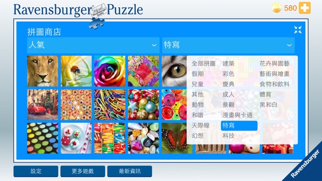 Ravensburger Puzzle(圖4)-速報App