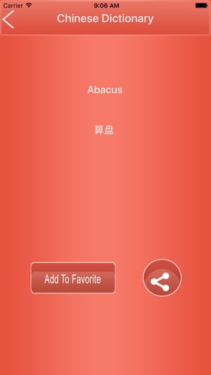 Chines Dictionary Offline(圖4)-速報App