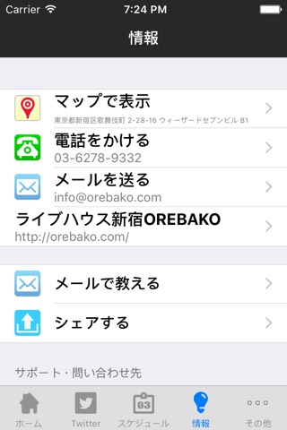 新宿OREBAKO for iPhone screenshot 2