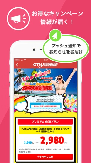 GTN mobile(圖3)-速報App