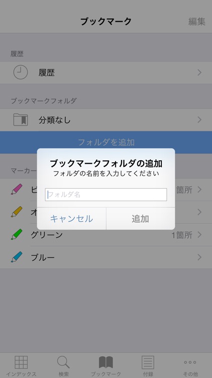 表現のための実践ロイヤル英文法 screenshot-4