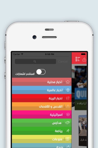 شاشة نت - náhled
