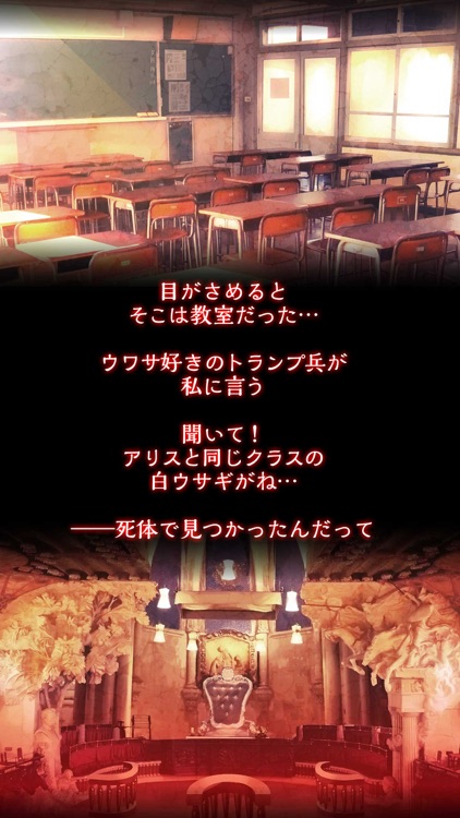 アリスの精神裁判