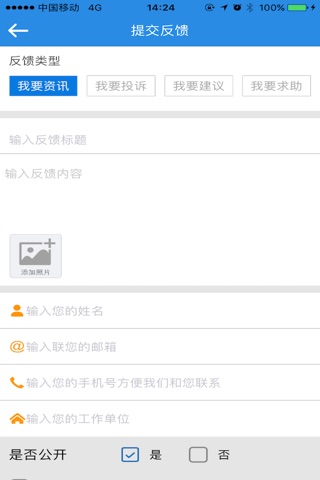 天津交通 screenshot 4