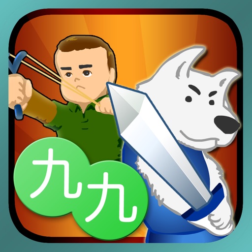 Multiplication Quest Beginners Icon