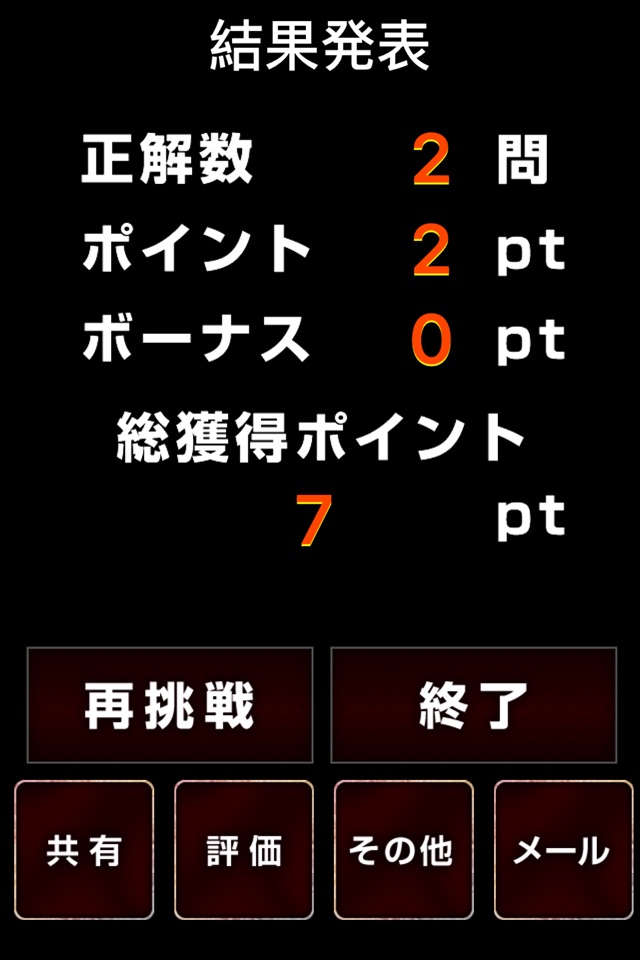 クイズ for スラムダンク screenshot 3
