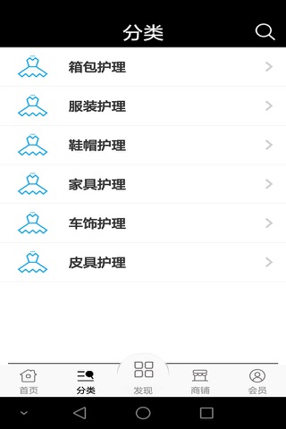 奢侈品护理网 screenshot 2