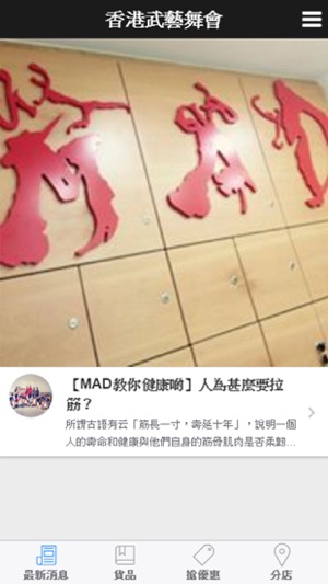 MAD(圖1)-速報App