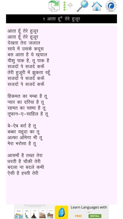 Christian Song Book