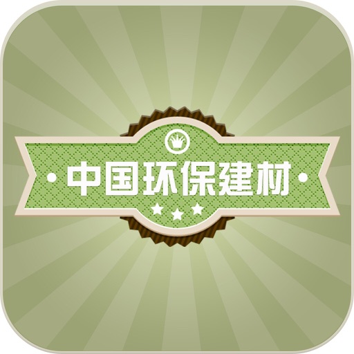 中国环保建材平台 icon