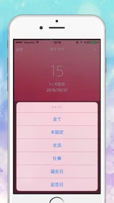 Captura de Pantalla 4 365Days 記念日やイベントをオシャレに管理 iphone