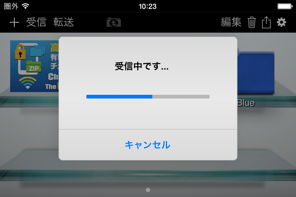 File Transfer - ぱっと転送 screenshot 3