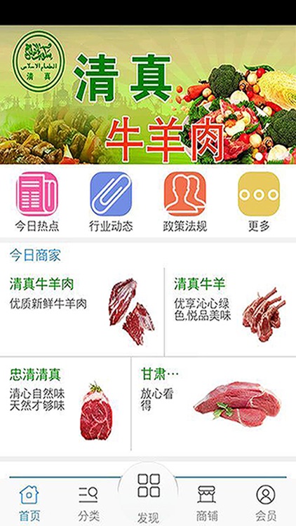 西北清真牛羊肉批发