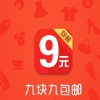 9块9麻溜购