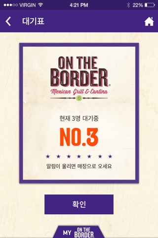 온더보더(ontheborder)_멕시칸레스토랑 screenshot 4