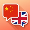 Essential Phrases Collection - English-Chinese