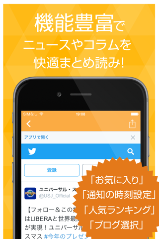 ニュースまとめ速報 for ユニバーサル・スタジオ・ジャパン (USJ) screenshot 3