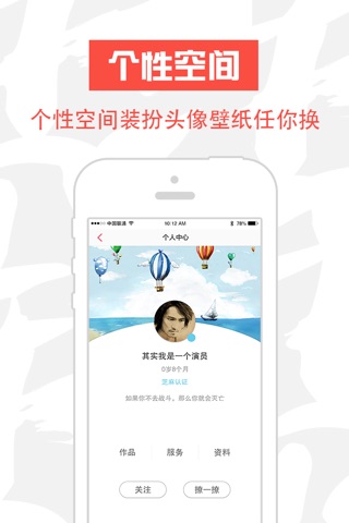 有秀APP-秀出您的与众不同 screenshot 4