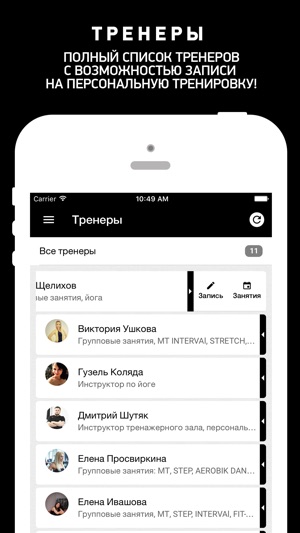 PositiFFitness, фитнес клуб(圖3)-速報App