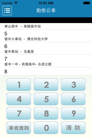 台中公車 screenshot 2