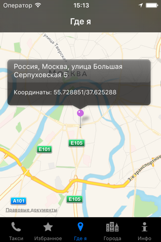 Taxi CIS screenshot 4