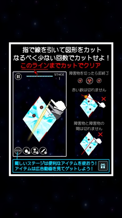 激ムズカットパズル100のスクリーンショット5 激ムズカットパズル100のスクリーンショット5