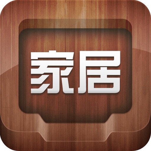 中国家居用品平台 icon